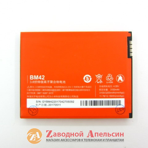Аккумулятор батареи BM42 Xiaomi Redmi Note Одесса - изображение 2