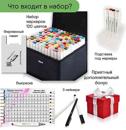 Відеоогляд! 120 штук. Великий набір двосторонніх маркерів Touch для малювання і скетчинга на спиртовій основі! Кам'янець-Подільський