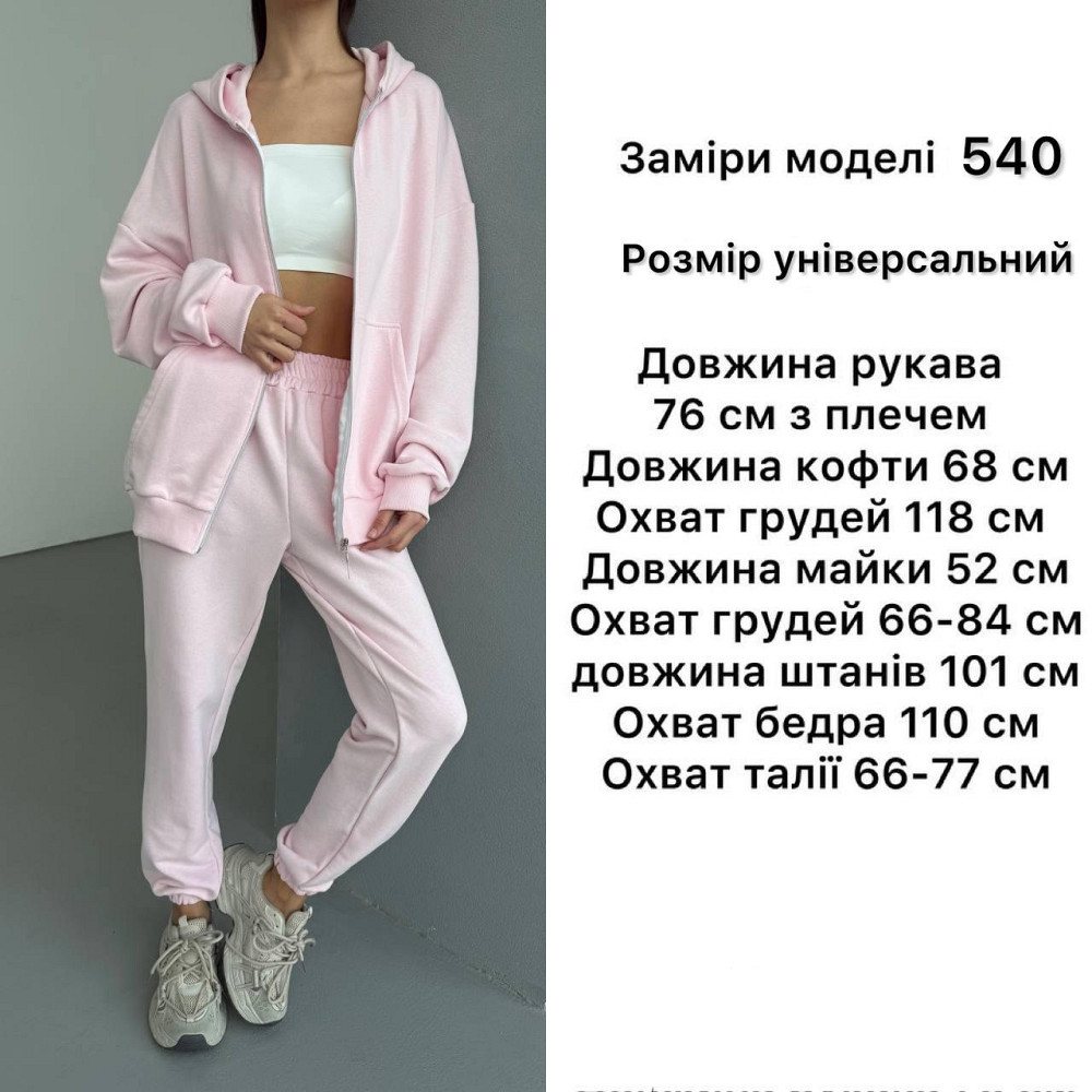 Жіночий прогулянковий костюм-двійка: кофта та штани турецька петля пеньє Графітовий Одеса - фото 9