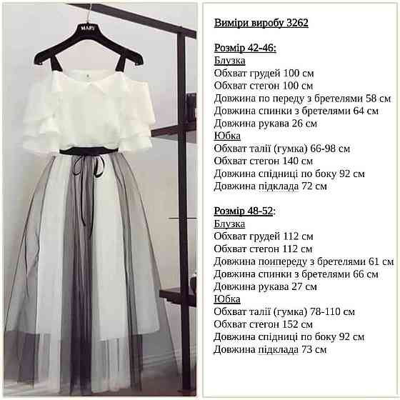 Женский романтичный праздничный костюм двойка: блуза и пышная юбка супер софт + евросетка Белый, 48/52 Одесса