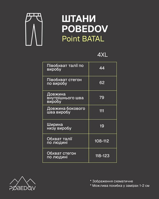 Мужские серые брюки демисезонные из софтшела Pobedov Point BATAL Киев - изображение 7