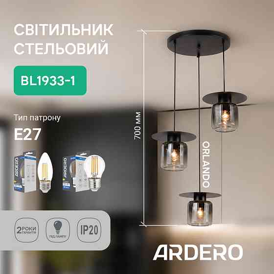 Світильник стельовий Ardero BL1933-1 ORLANDO чорний Харків