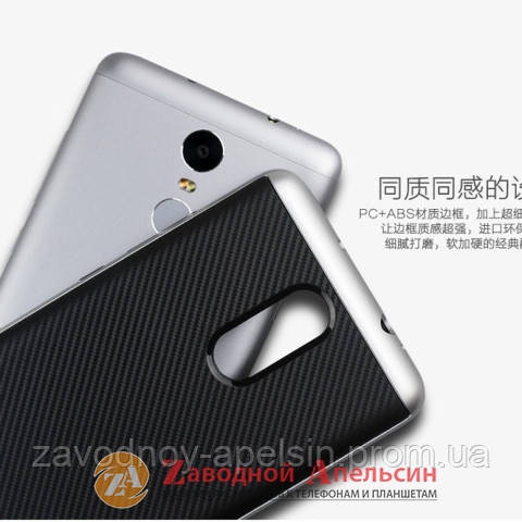 Xiaomi Redmi Note 4 противоударный чехол Likgus Одеса - фото 1