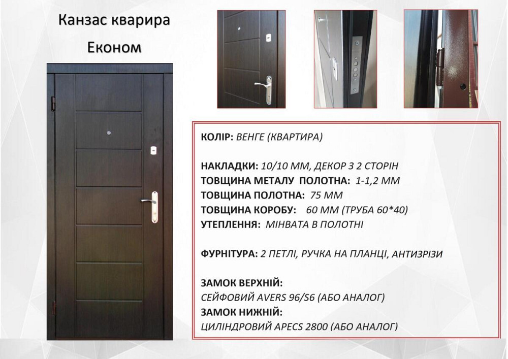 Двери квартирные Redfort, модель Канзас комплектация Эконом 960 Киев - изображение 5