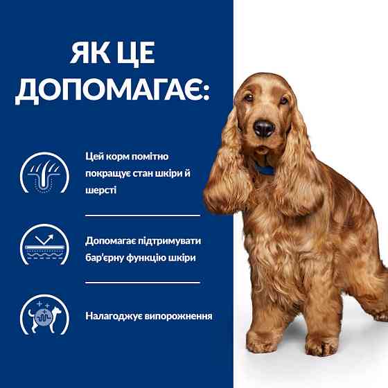 Hills Prescription Diet Canine Z/D (Хілс З/Д) корм для собак із харчовою алергією 10 кг Запоріжжя