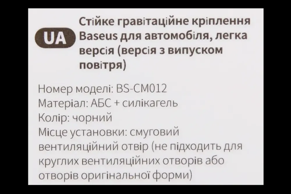 Подставка під телефон на обдунувши на шарнірі Baseus Stable Gravitational Lite Вінниця - фото 4