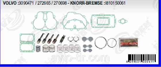 Комплект ремонтный прокладок с клапанами KNORR, Volvo / Scania / RVI Луцк