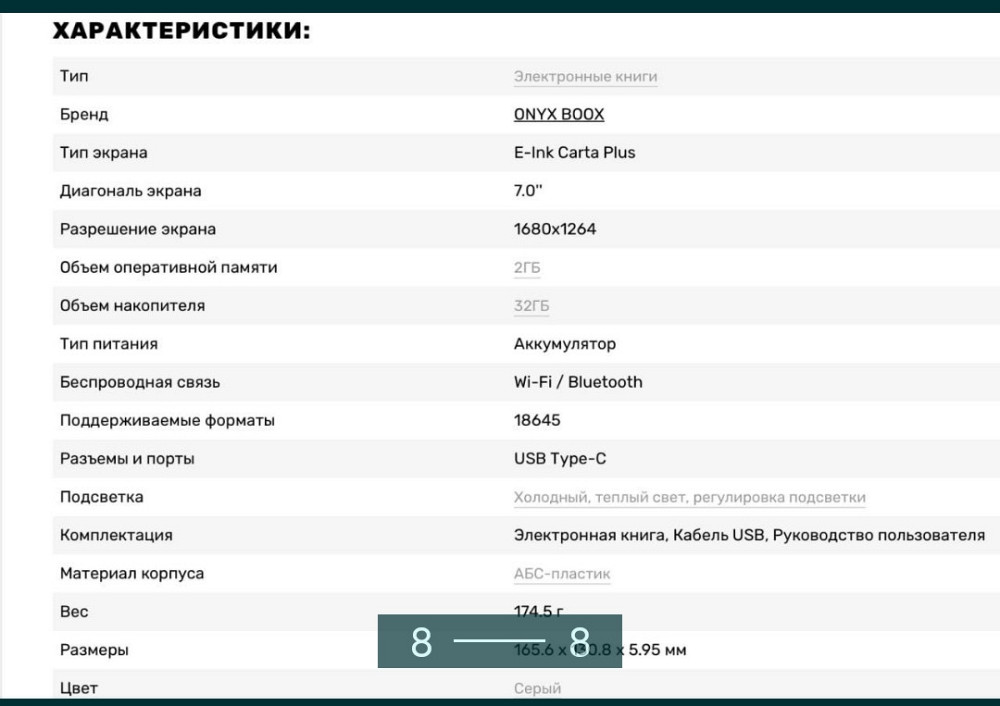 Новая электронная книга: ONYX BOOK LEAF GRAY + чехол. Киев - изображение 8