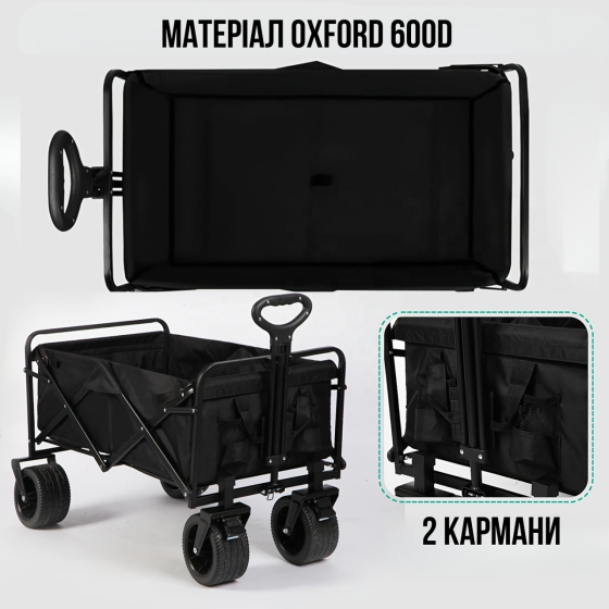 Набір візок з стільницею 78х45см складні для кемпінгу перевезення речей, багатоцільовий об'єм 90 л для походів на природу Кам'янець-Подільський