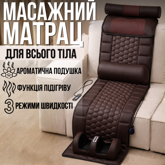 Массажный матрас с подогревом и роликами для массажа шеи, электрический массажный коврик для всего тела Каменец-Подольский