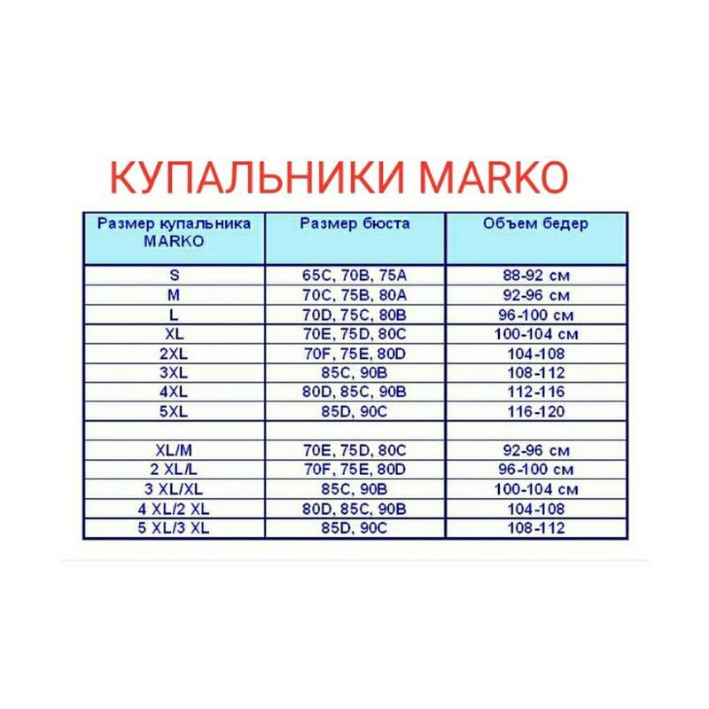 Стильний роздільний купальник на поролоні розмір 42Е marko 632 марко Славута - фото 9
