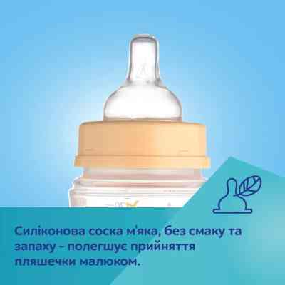 Бутылочка для кормления Canpol babies Easystart MOUNTAINS антиколиковая с широким отверстием 240 мл бежевая (35/243_bei) Винница