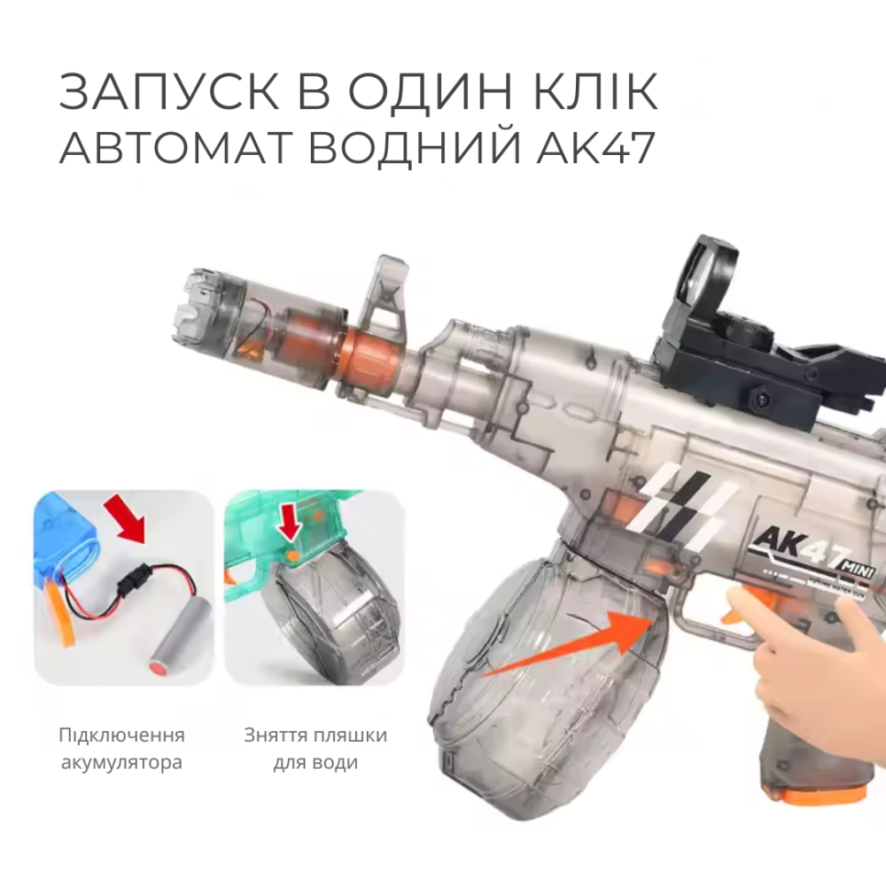 Водный электрический пистолет для детей, водный автомат АК47 на аккумуляторе с подсветкой, игрушечный, зеленый Каменец-Подольский - изображение 3