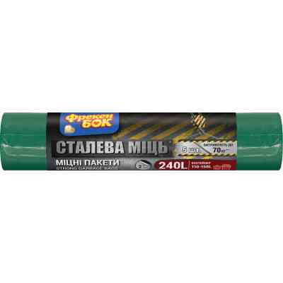 Пакети для сміття Фрекен БОК Strong MAX багатошарові Сині 240 л 5 шт. (4823071605297) Вінниця