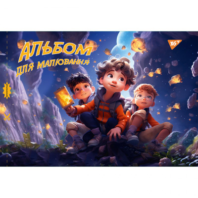 Альбом для малювання Yes А4 12 скоба, з перфорацією для хлопчика (130559) Вінниця - фото 5