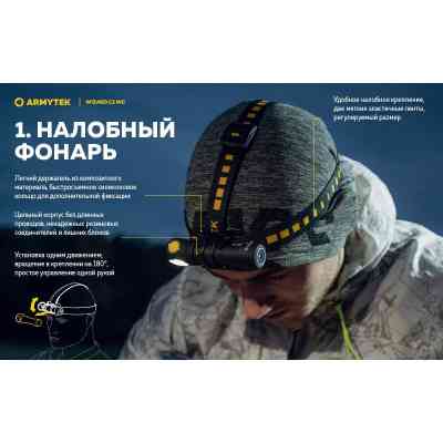 Фонарь Armytek Wizard C2 WG Magnet USB Warm (F09201W) Винница