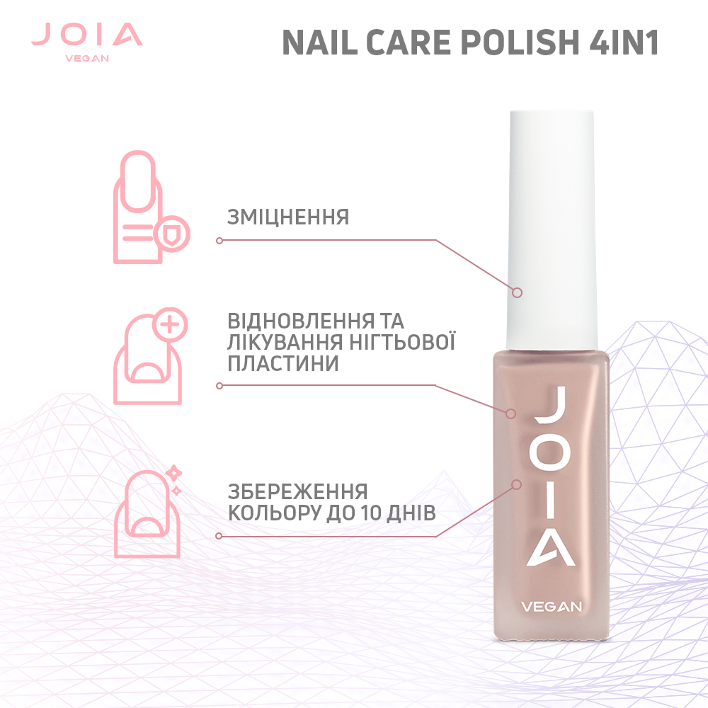 Лак для нігтів Nail care polish 4in1 04 Nude horizon JOIA vegan 8 мл Київ - фото 5