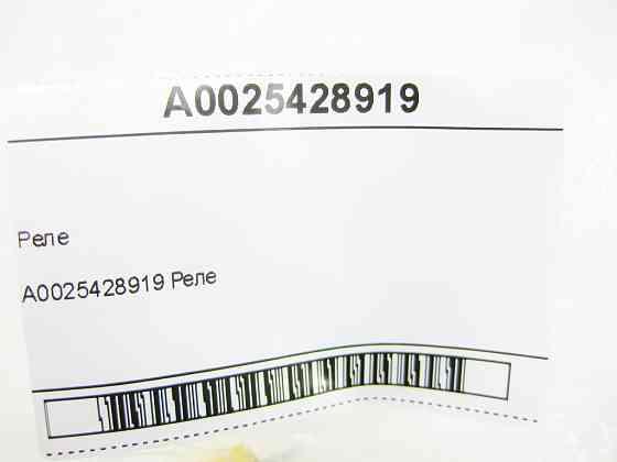 Mercedes-Benz  A0025428919 Реле ML/GLE W166 GL/GLS X166 CLA Shooting Brake X117 CLA C117 GLA X156 A-class W176 B-class W242 B-class W246 V-class W447  Одеса