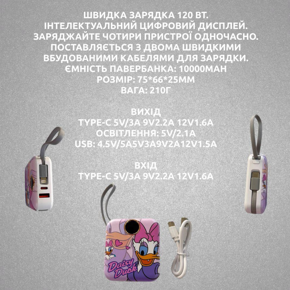 Павербанк зі швидкою зарядкою 10000мАг, Power Bank з двома вбудованими кабелями Lightning і Type-C, 120W Lotso Кам'янець-Подільський - фото 2