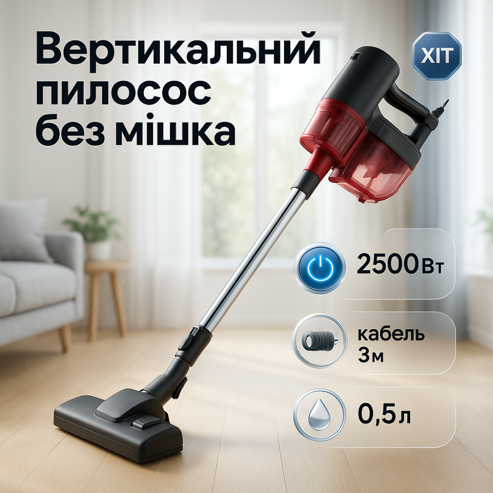 Вертикальный ручной пылесос для бытового использования Domotec, Вертикальный пылесос без мешка WC-33 Львов - изображение 3