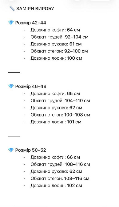 Жіночий стильний теплий костюм-двійка (кофта + солодки) фліс Моко, 50/52 Одеса - фото 2