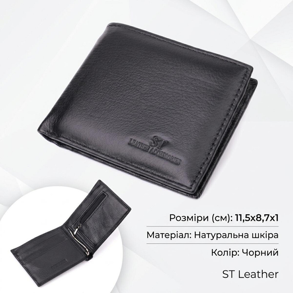 Чоловічий гаманець-затиск з натуральної шкіри ST Leather 22460 Чорний Київ - фото 12
