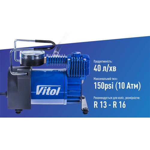 Автомобильный компрессор ViTOL K-50 150Psi 15А 40л с прикуривателем Харьков - изображение 5