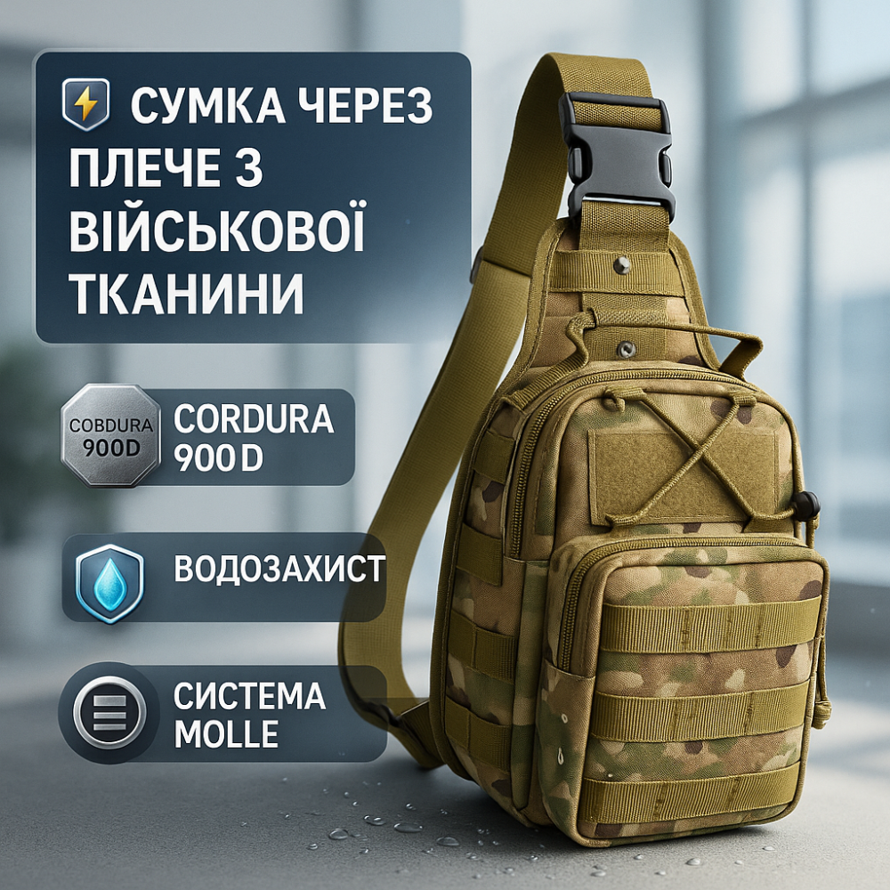 Мужская сумка через плечо вместительная, Тактическая сумка на грудь мужская тактика TQ-37 Львов - изображение 13