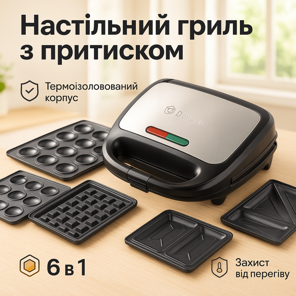 Гриль-решітка для овочів Domotec, Гриль для шашлику і шаурми, Сендвічниці бутербродниці ZU-39 Львів - фото 12