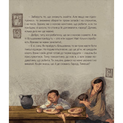 Книга Там, де тече Ятрань - Марія Правда Видавництво Старого Лева (9789664481950) Винница - изображение 3