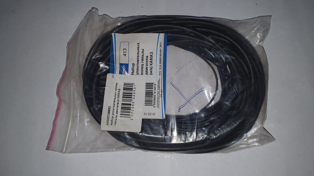 Набір ущільнювальних кілець гільзи двигуна КамАЗ (24 шт.). Альянс. Харків - фото 1