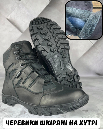 Військові зимові водонепронекні черевики на хутрі Хижак високі прошиті та проклеєні черевики на хутрі WAR Львів