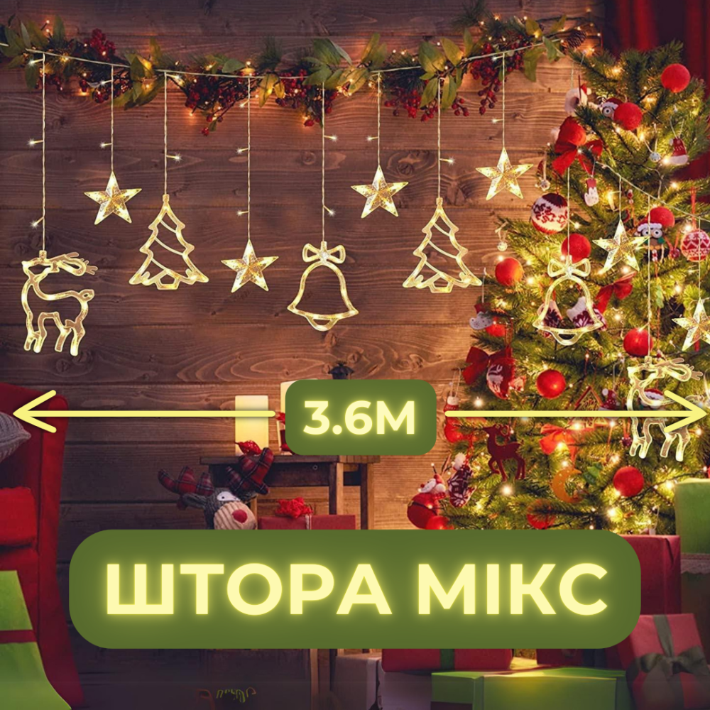 Светодиодная гирлянда штора микс 3м Niki Light Led занавес с фигурами колокольчики елки олени теплый белый Киев - изображение 2