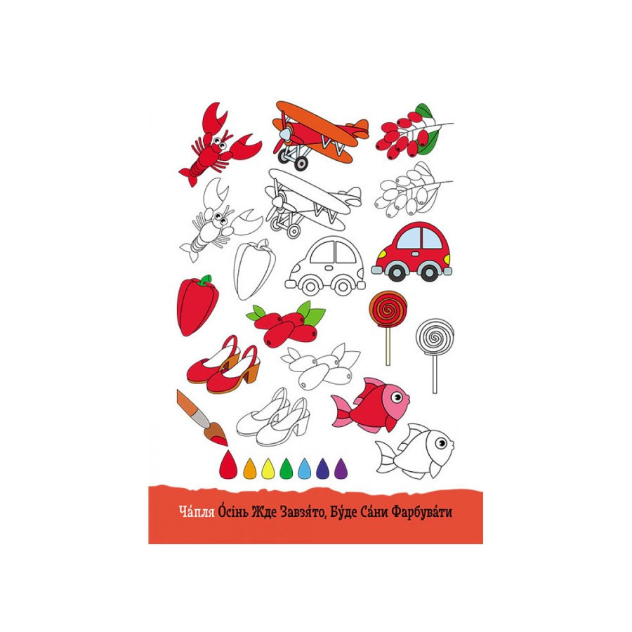 Розвиваючий зошит ДжоIQ "Райдужний настрій" 939021 візьми з собою в дорогу Вінниця - фото 2