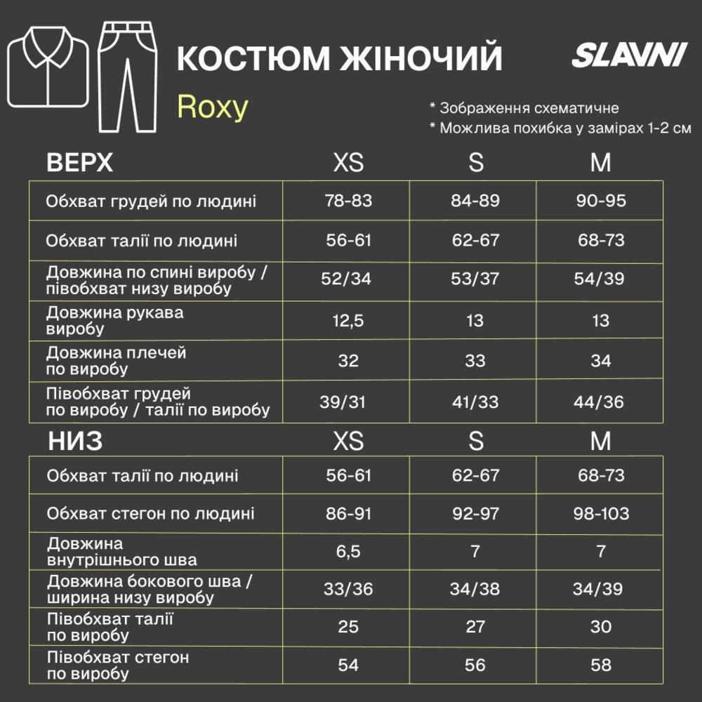 Жіночий трикотажний костюм молочного кольору шорти та футболка літній комплект двійка для повсякденний Slavni Roxy Одеса - фото 3