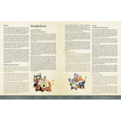 Настільна гра Geekach Games Root RPG - Бертрамова Бухта. Швидкий старт (укр.) (GKRP0029) Вінниця - фото 3