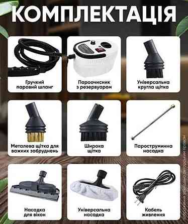 Пароочиститель ручной 2500 Вт 1200 мл с насадками, парогенератор 220В. Харьков