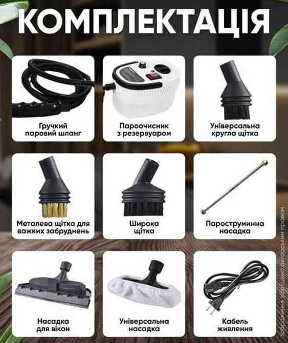 Пароочиститель ручной 2500 Вт 1200 мл с насадками, парогенератор 220В. Харьков - изображение 6