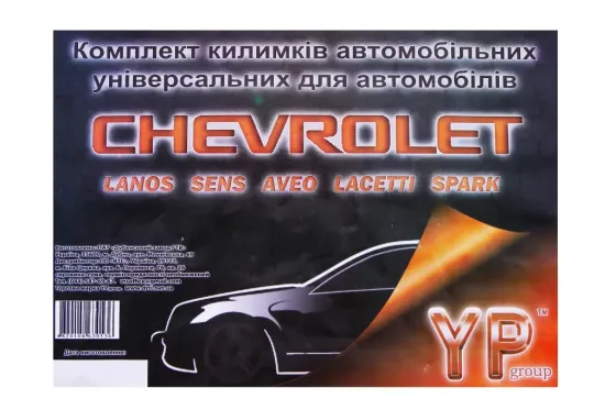 Килимки салону Los гумові ДзРТі (5 шт). Вінниця