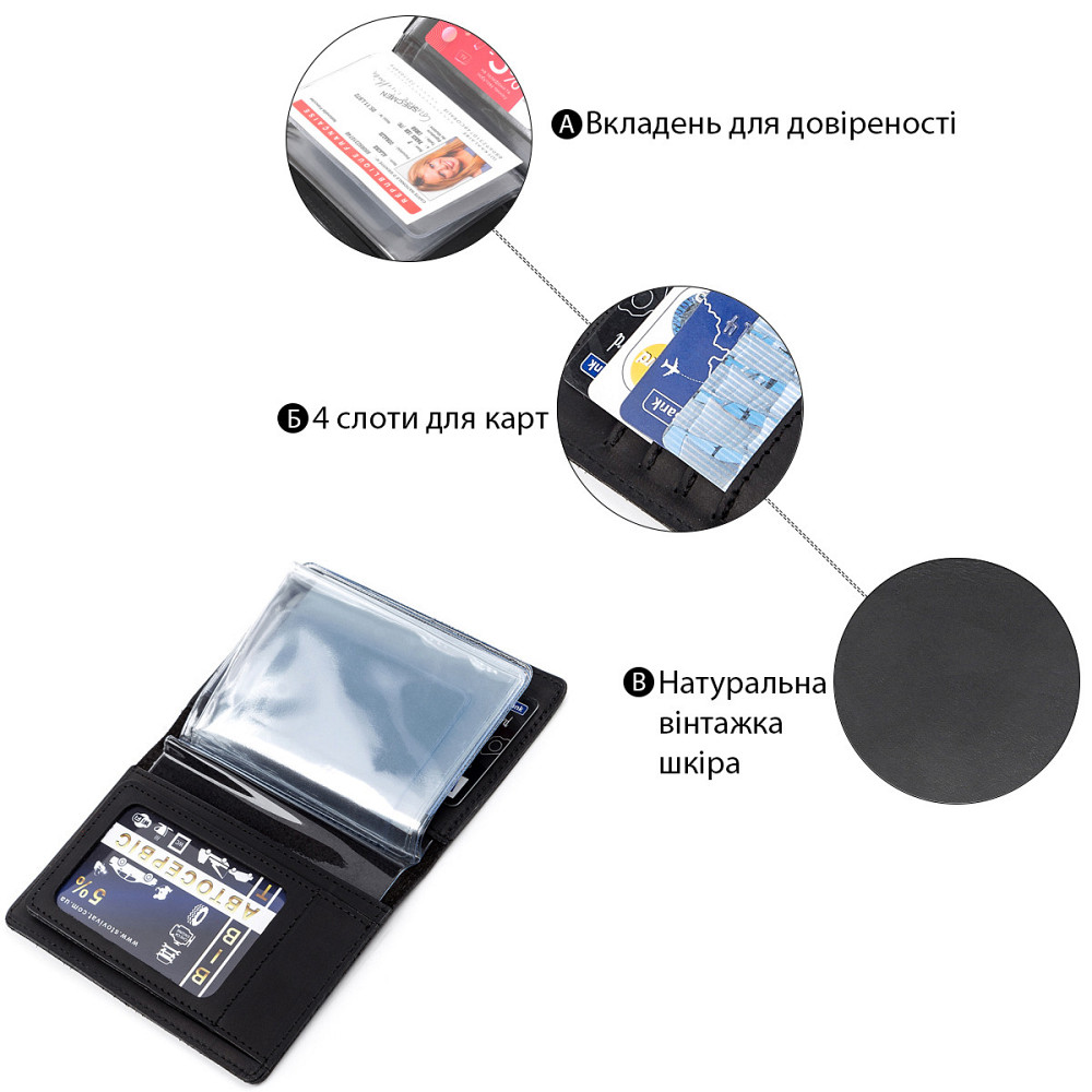 Обкладинка для автодокументів Shvigel 13923 шкіряна Чорна Київ - фото 4