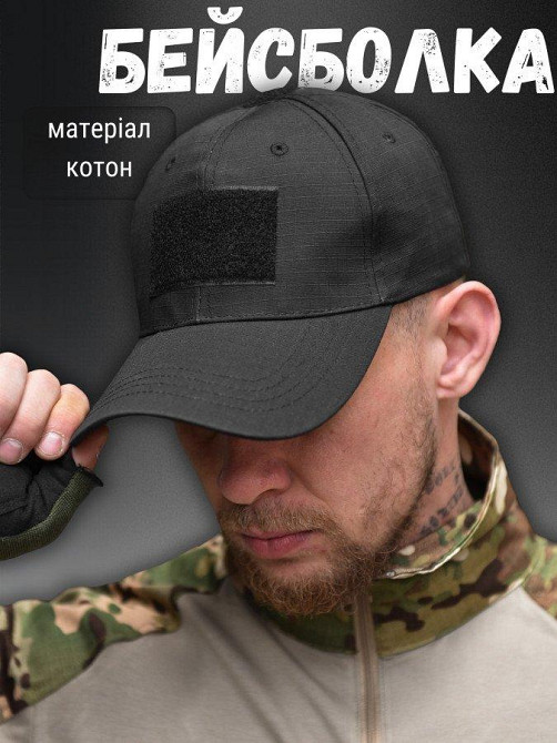 Бейсболка чоловіча тактична leads п30-0! Одеса - фото 4