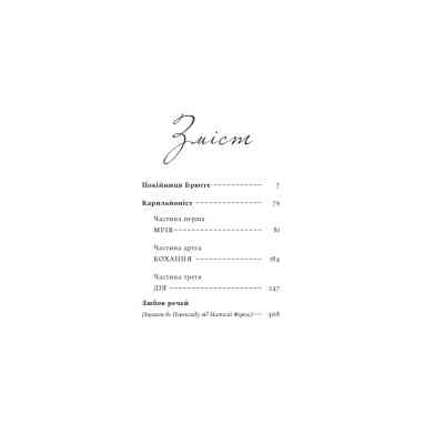 Книга Покійниця Брюгге. Карильйоніст - Жорж Роденбах Yakaboo Publishing (9786178222161) Винница