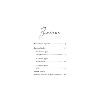 Книга Покійниця Брюгге. Карильйоніст - Жорж Роденбах Yakaboo Publishing (9786178222161) Винница - изображение 2