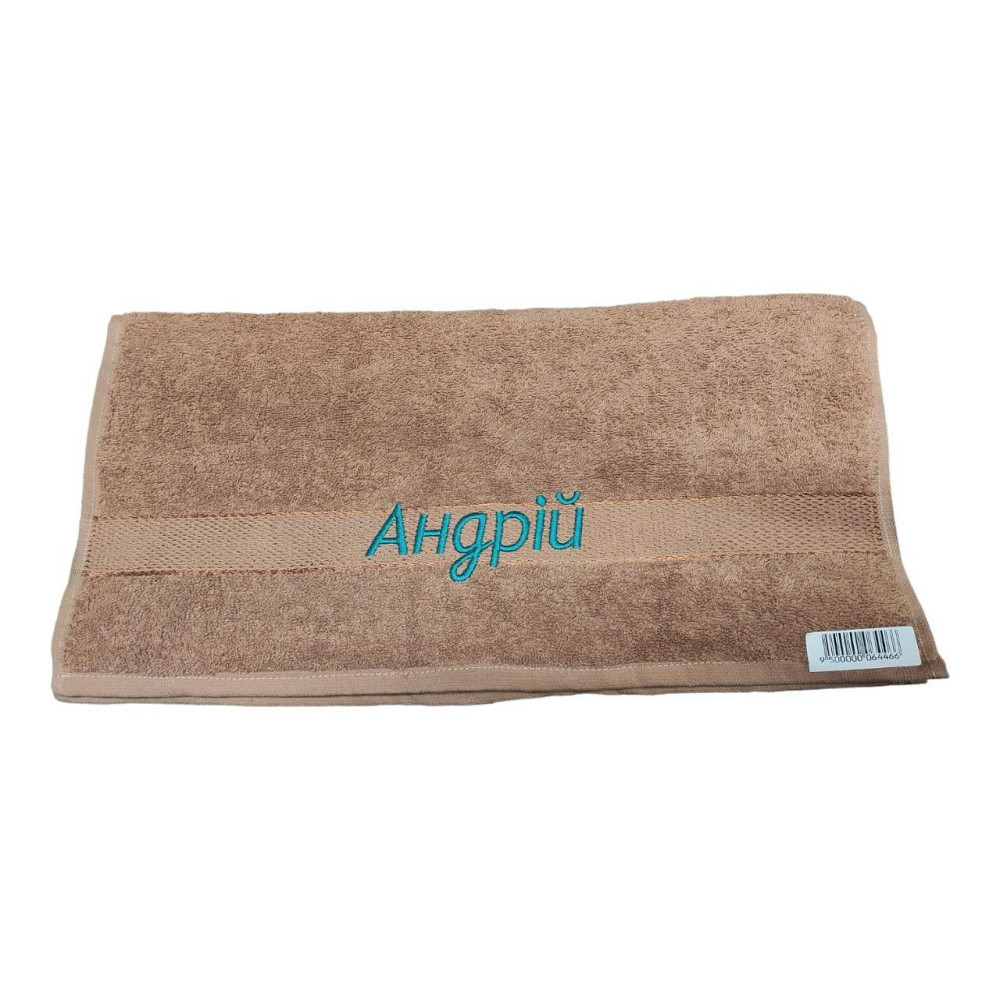 Полотенце с именем Андрей - именное полотенце Киев - изображение 6