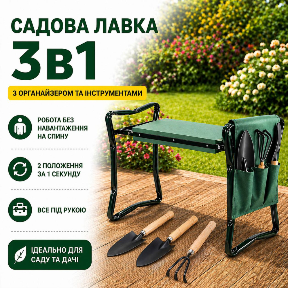 Складной садовый табурет с органайзером | Скамейка-подставка для сада, для работы на коленях 60×49×27см Каменец-Подольский - изображение 6