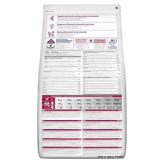 Hills Science Plan Canine Adult Large Breed Chicken (Хиллс СП Канин Эдалт для собак 1-5 лет крупных пород 25+) Запорожье