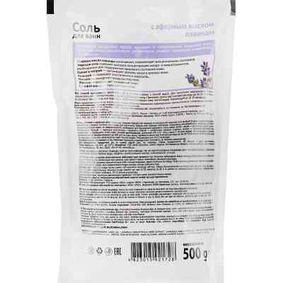 Сіль для ванн Домашній Доктор З ефірною олією лаванди 500 г (4823015921728) Вінниця