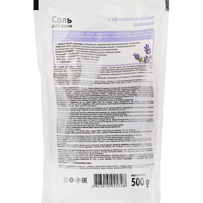 Сіль для ванн Домашній Доктор З ефірною олією лаванди 500 г (4823015921728) Вінниця - фото 2