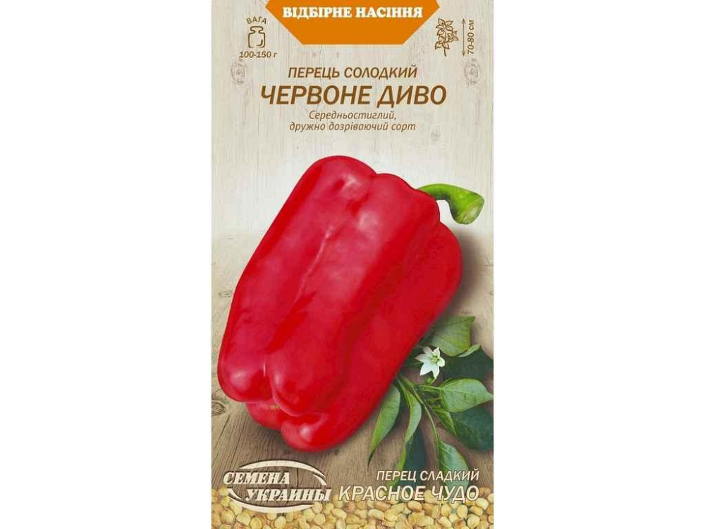 Перець солодкий ЧЕРВОНЕ ДИВО ОВ (20 пачок) (сс) 0,25г ТМ НАСІННЯ УКРАЇНИ Київ - фото 1