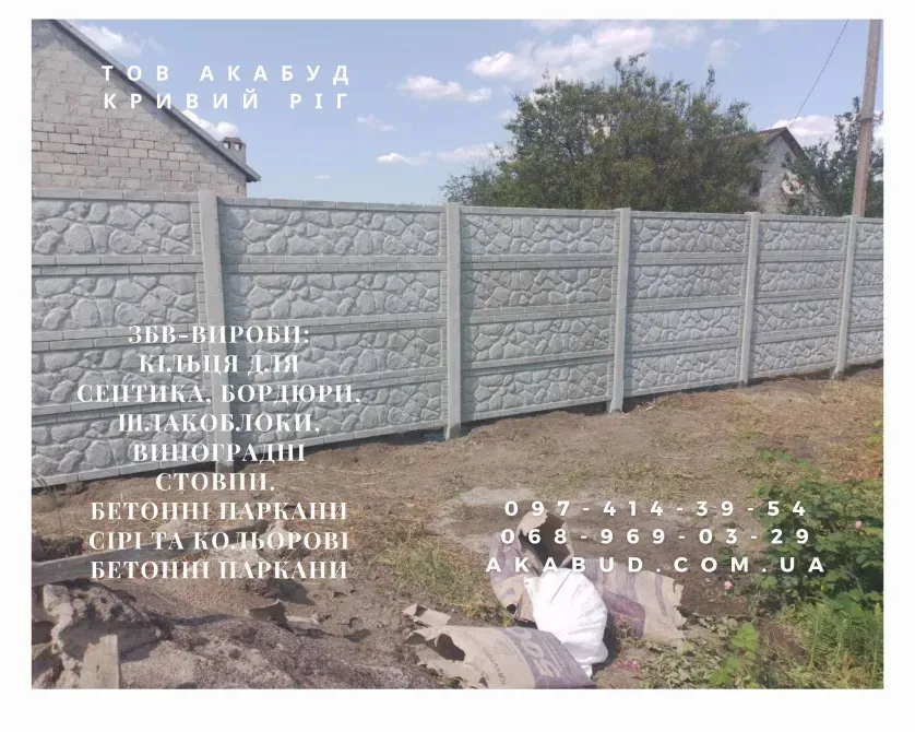 Металлоконструкции и ЖБИ от Акабуд ворота, навесы, заборы. Кривой Рог - изображение 4